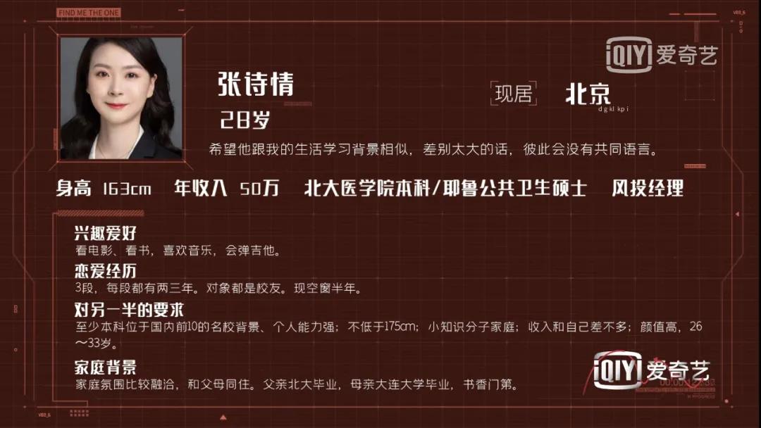 金星主持中国式相亲26岁海归女,金星中国式相亲揭穿海归女第几期