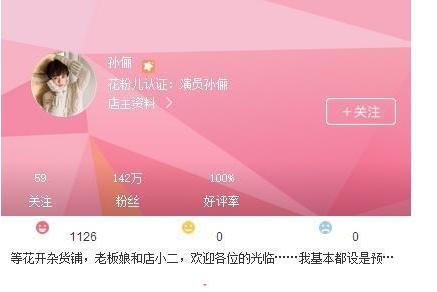 唐嫣卖二手食品,唐嫣一言难尽