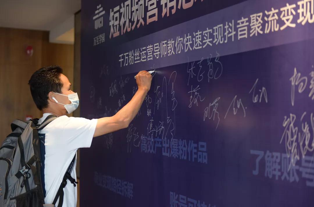 万互学园短视频营销总裁班开讲，教你玩赚短视频