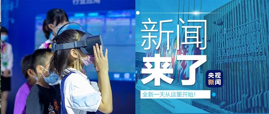 早啊新闻来了在哪听,早啊新闻来了语音播报