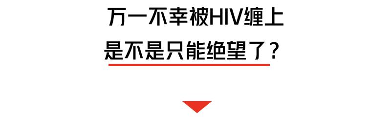 这几种情况证明你得了艾滋病,刚刚发现得艾滋病怎么办