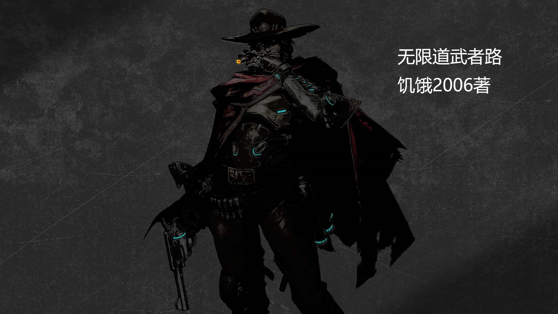 10本无限流小说,100本无限流小说推荐