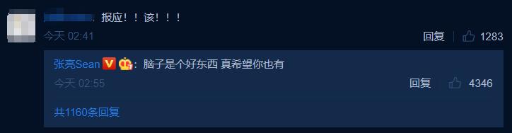 张亮凌晨发微博，遭网友恶评“报应”“活该”，张亮回应