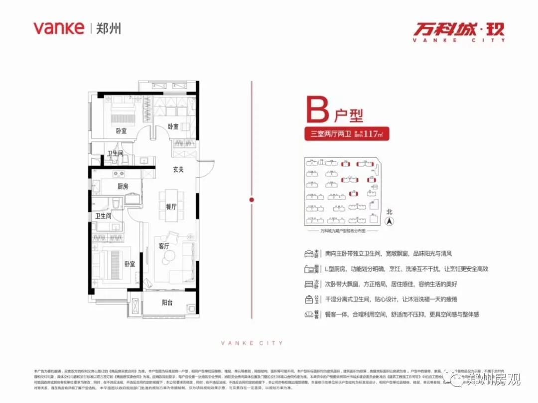 万科城三期值得入手吗,错过再无精彩集锦