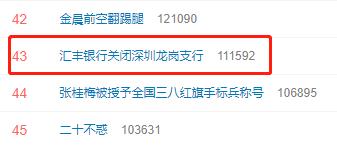 华为事件对汇丰的影响,汇丰华为事件介绍