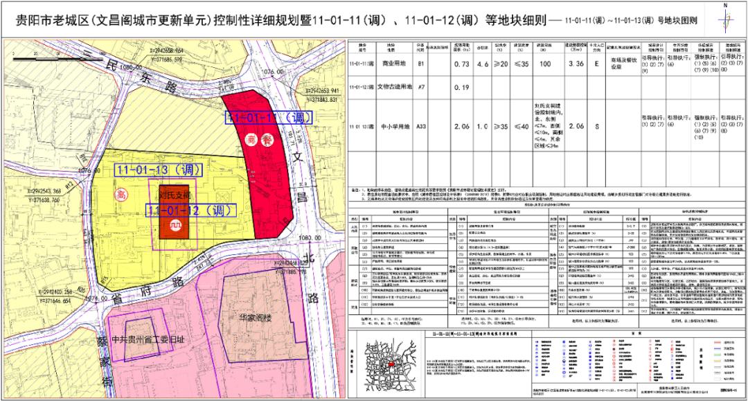 佳源2020拿地,佳源拿下贵阳地王楼盘