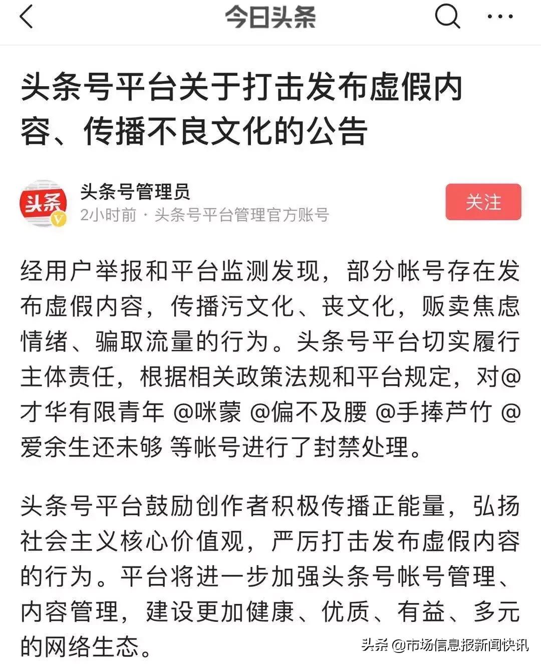 咪蒙公众号为什么会被封,咪蒙公众号为什么被注销