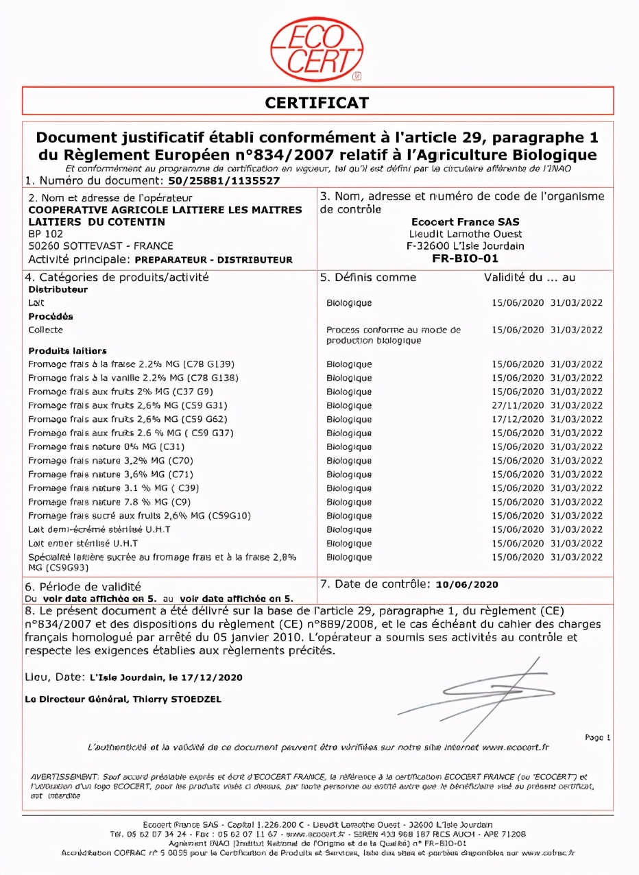 法国百年牛奶品牌“诺芒底1905”登陆中国