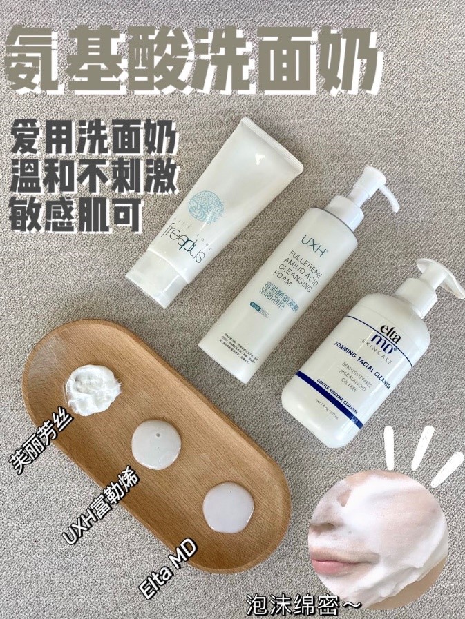 秋冬季选什么样的洗面奶,秋冬季好用的洗面奶有哪些