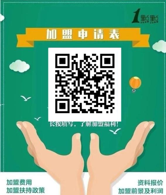 广州一点点奶茶加盟费多少,广州一点点真正的加盟费用