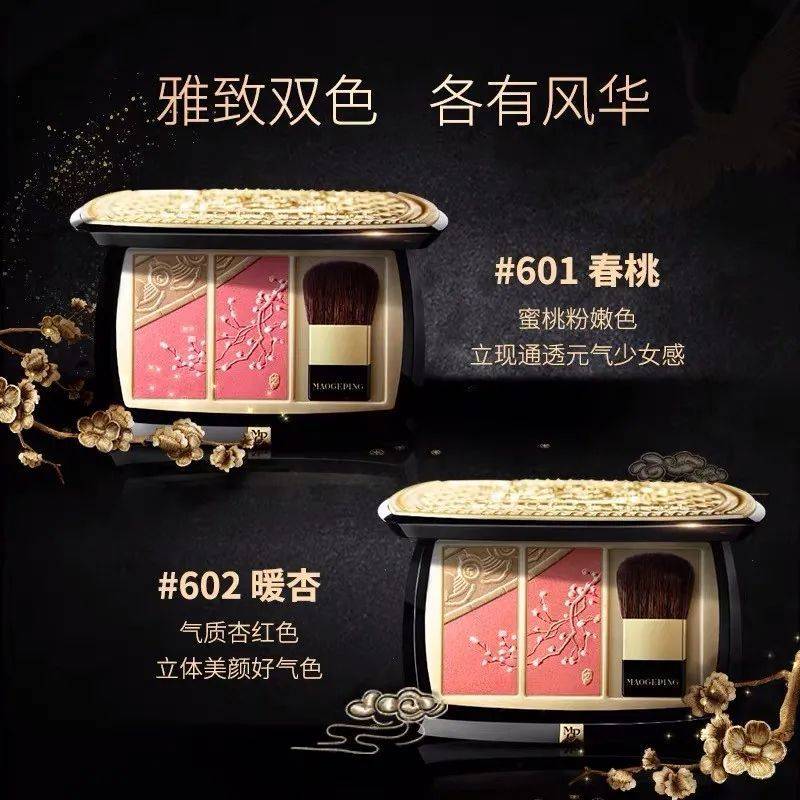 毛戈平国货之光,国货之光毛戈平评测