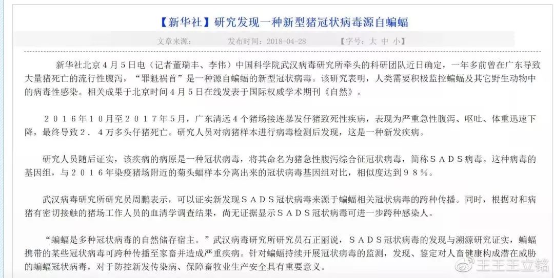 新型冠状病毒是谁传过来的,冠状病毒是科学家弄出来的吗