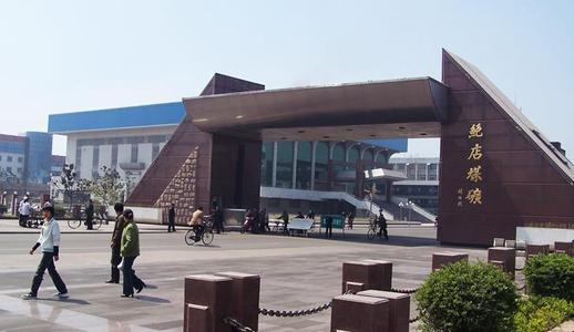 兖矿集团有限公司疗养院,兖矿集团有限公司最新信息