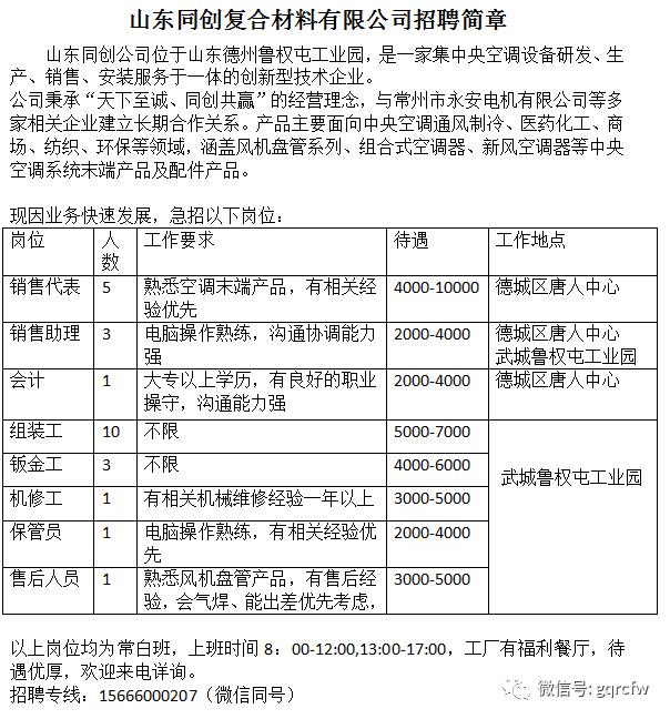 国庆人才需求,国庆人才推介2019