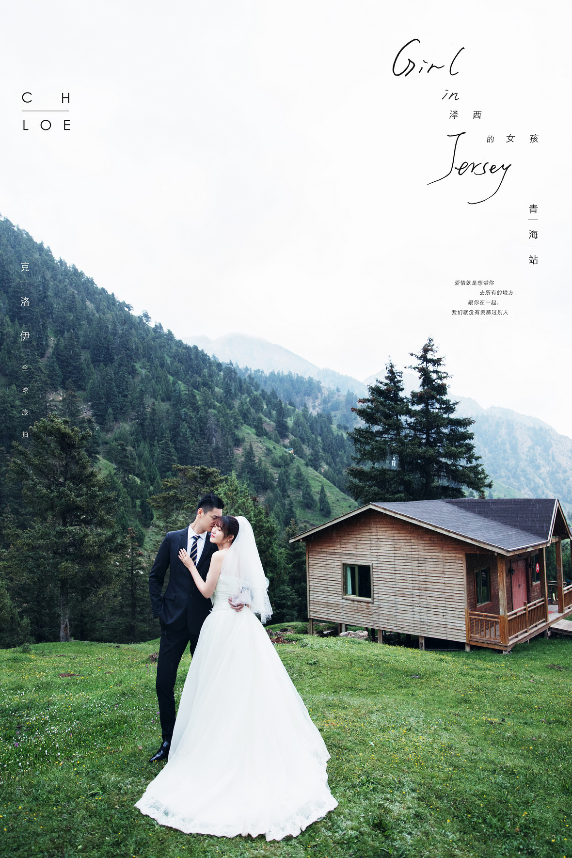 昆明克洛伊旅拍婚纱照价格表,三亚克洛伊旅拍婚纱照多少钱