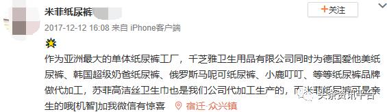 米菲纸尿裤深度分析,米菲纸尿裤政策