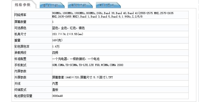 手机中的战斗机波导,波导手机h7