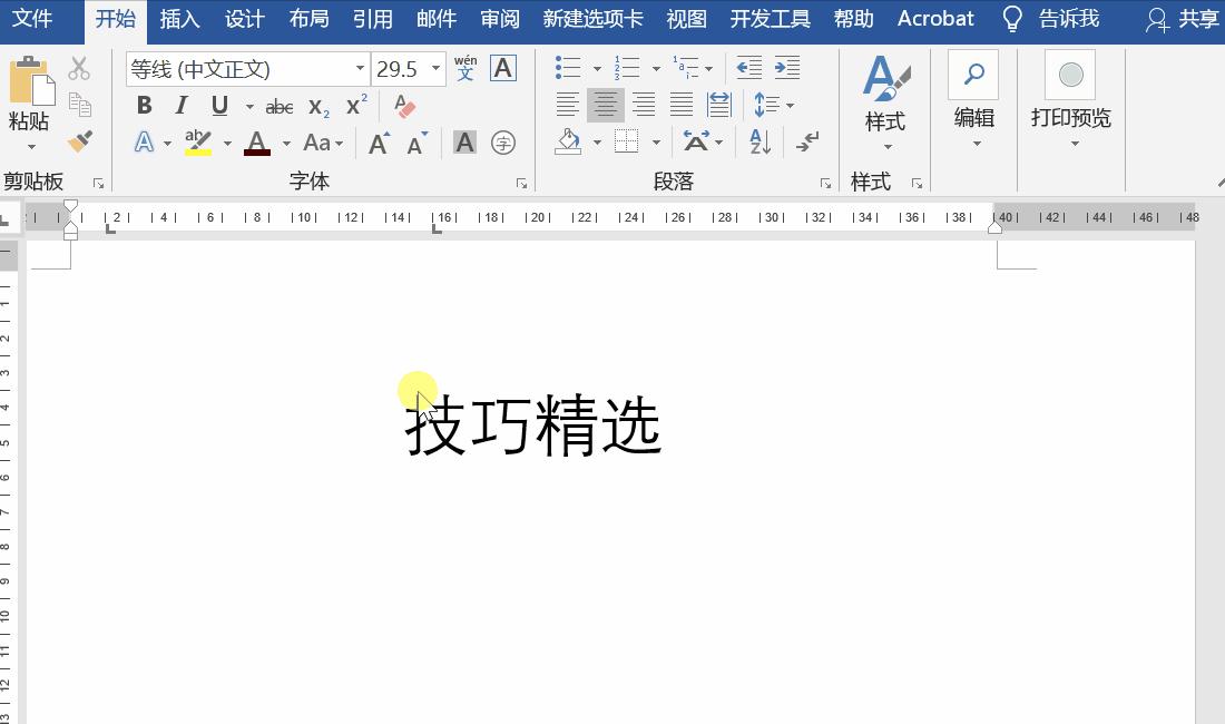 word文档拼音指南不自动显示拼音,word拼音指南不能用怎么办