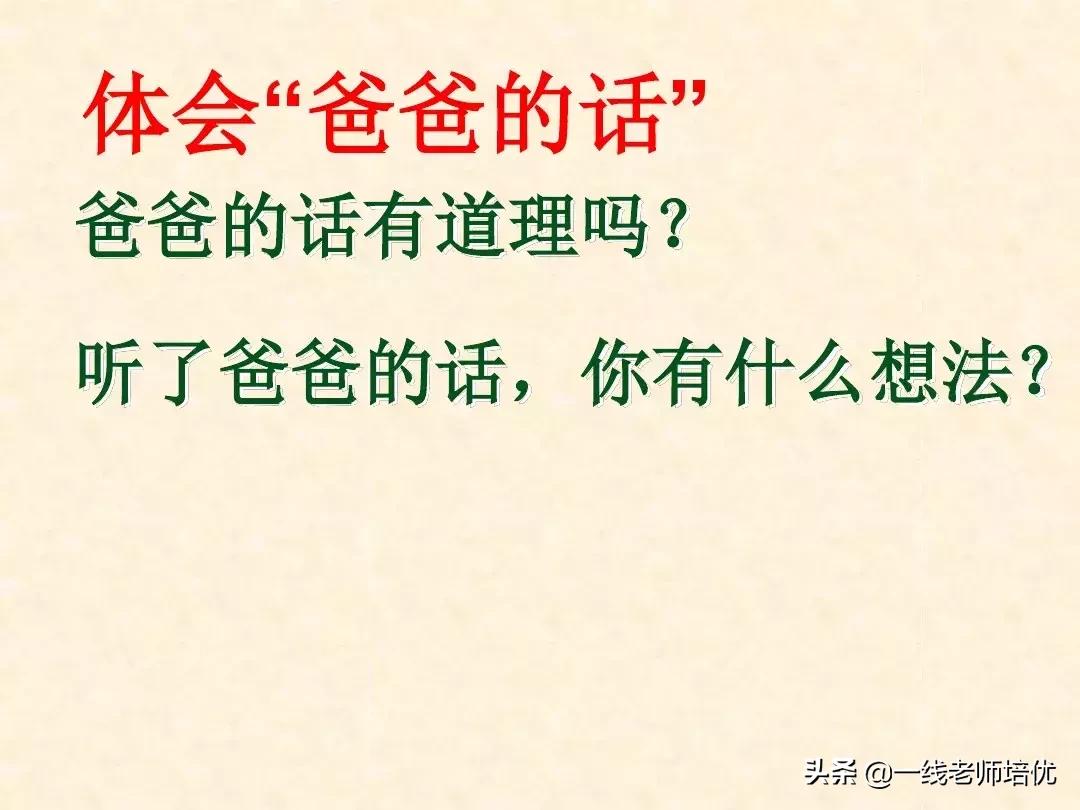 部编版小学语文二年级上册第5课《玲玲的画》重点知识+图文解读