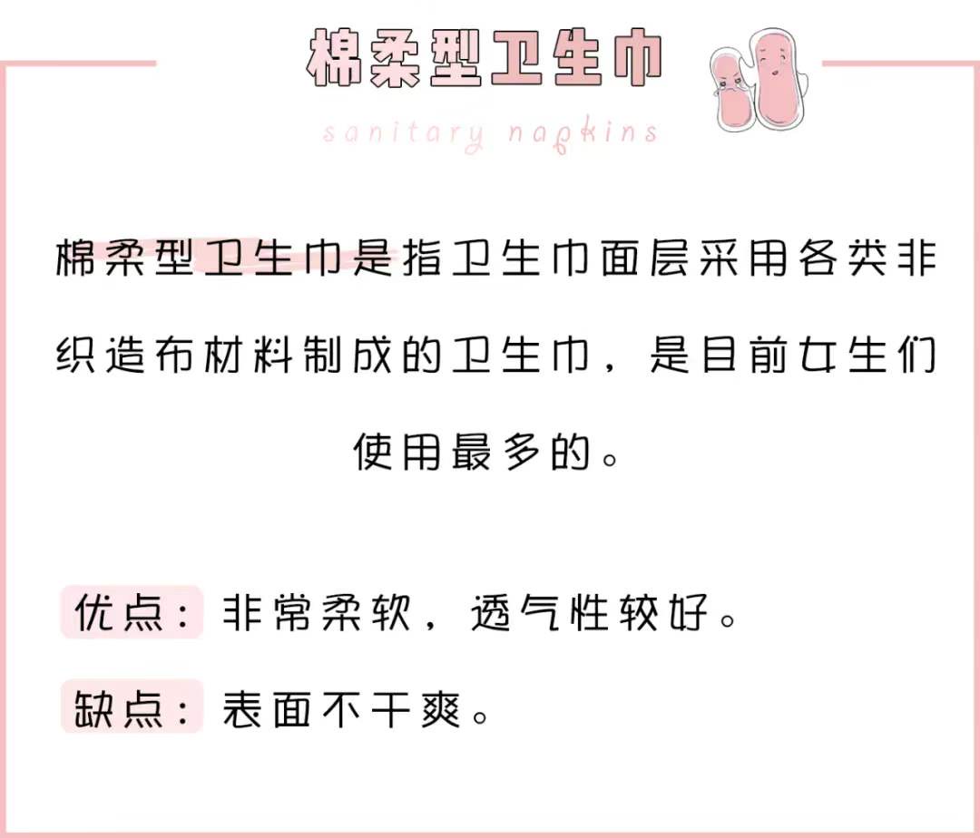 不能用的卫生巾排行榜,卫生巾黑榜测评