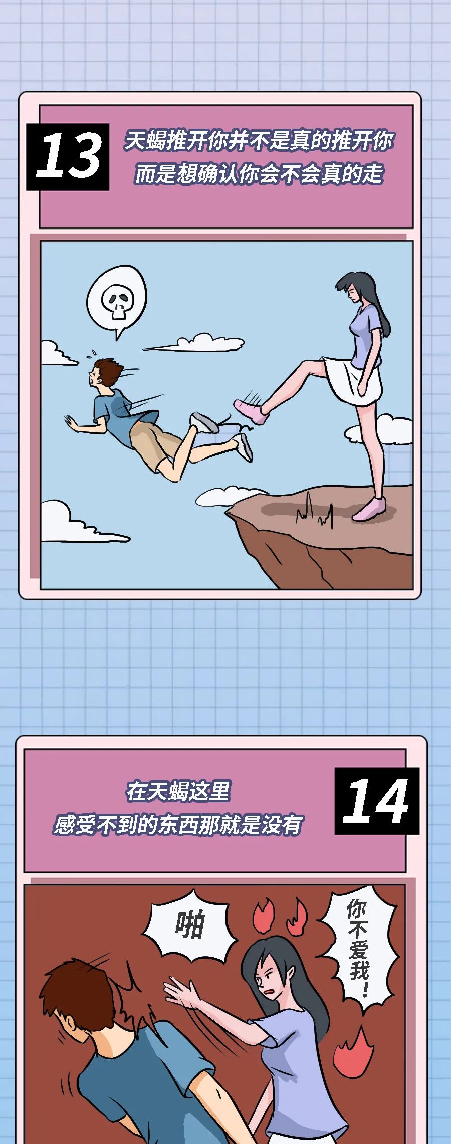 天蝎座的20个特征,天蝎座的15条特征