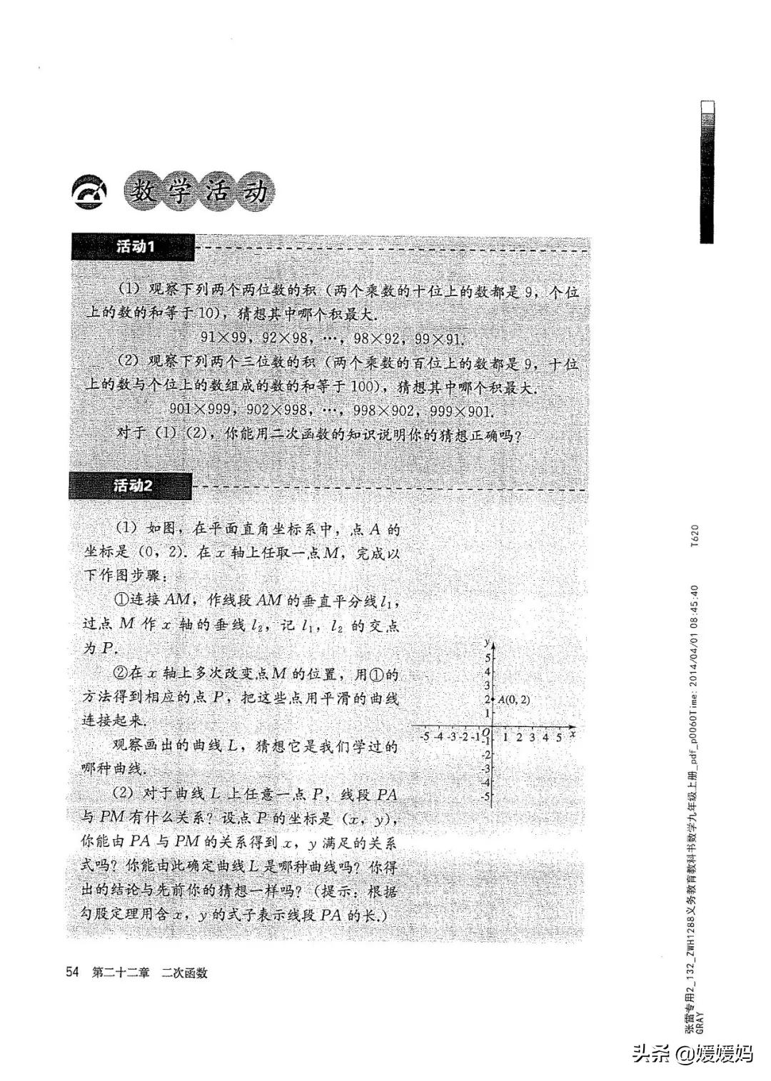 明老师初中数学九年级上册合集,初中九年级上册数学人教版
