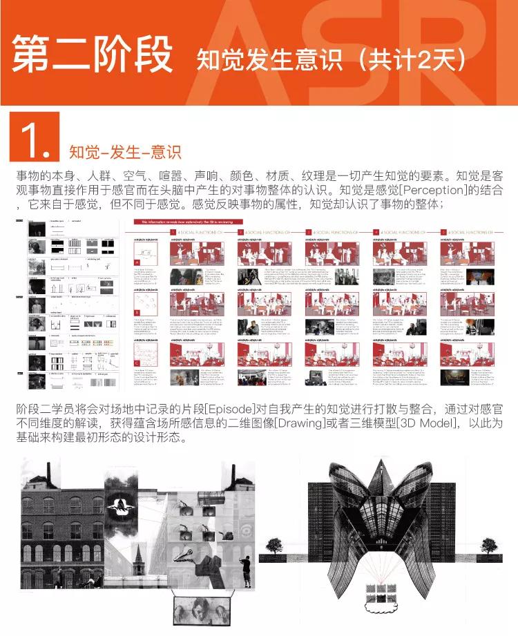 ASRI2020北京+武汉双城冬令营倒计时