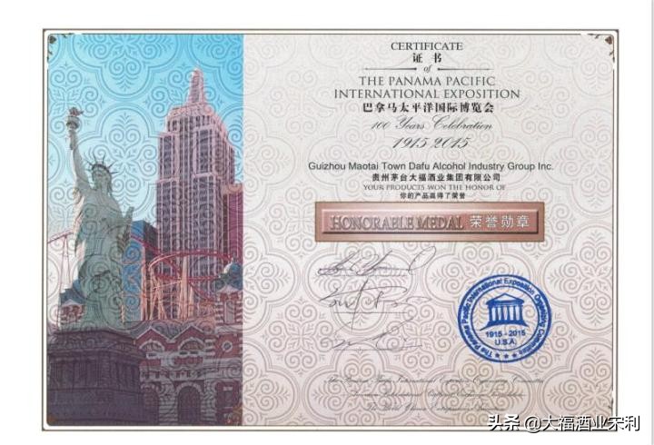 贵州茅台镇大福酒业集团品牌故事