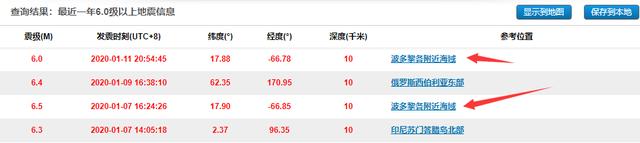 最近的5级地震事件,9小时内发生五次地震