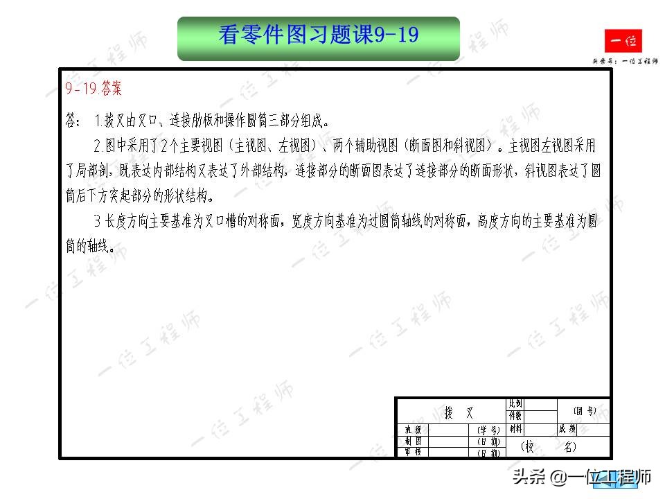 零件图基础知识,如何看懂机械零件图