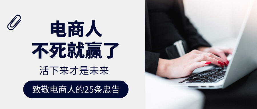 新手做淘宝电商应该注意什么,做淘宝电商的十大忠告