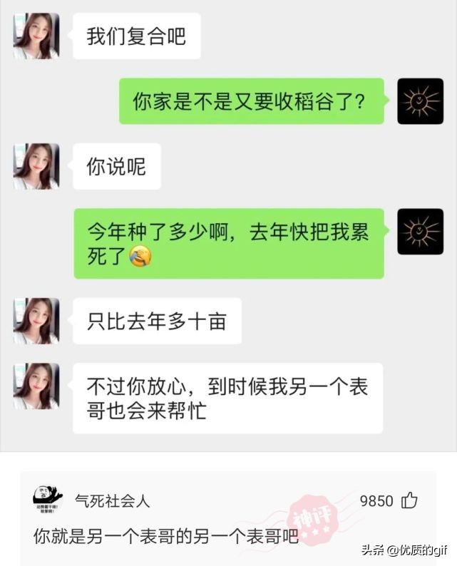 神回复：不小心进了个群，我应该取什么名字，才震得住场面？