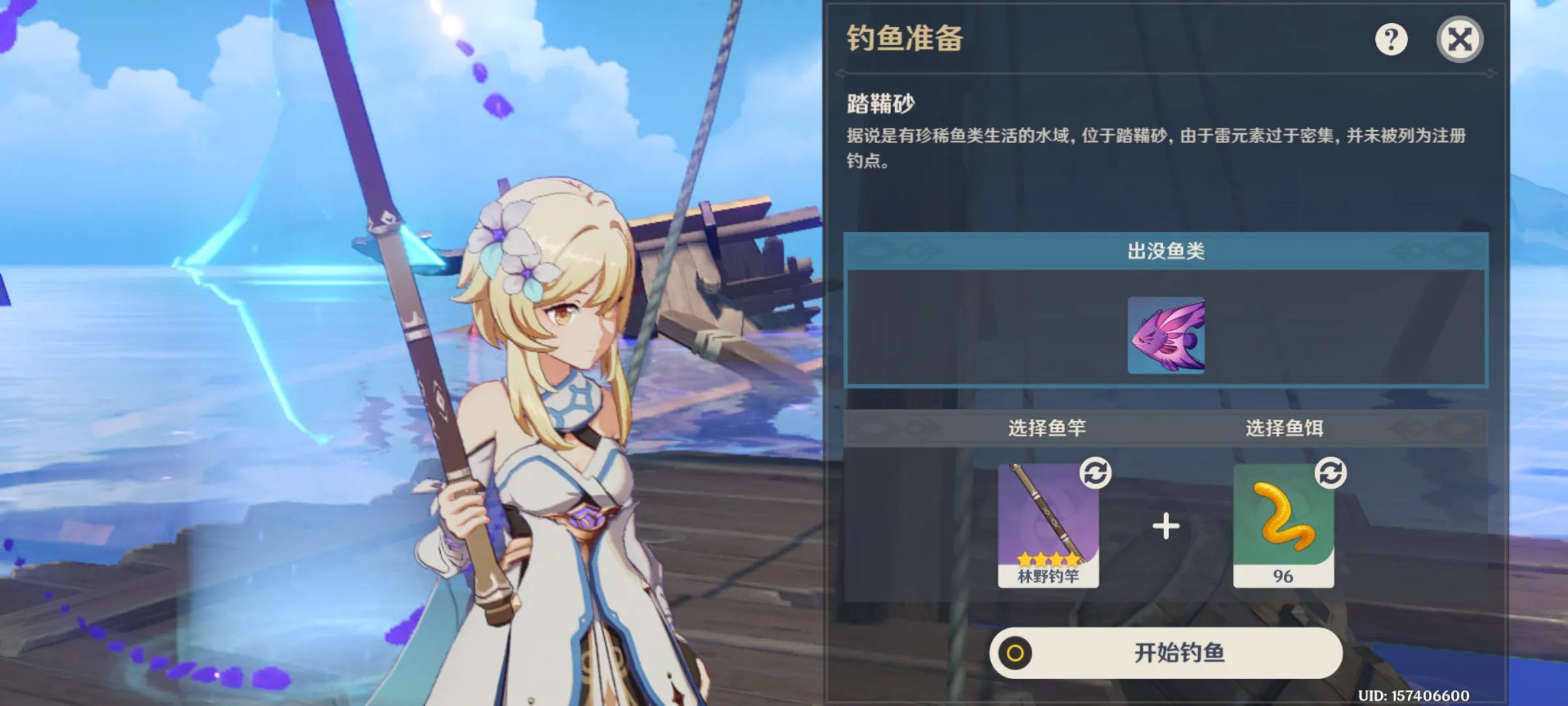 精5渔获在哪里获得,渔获满精获取攻略