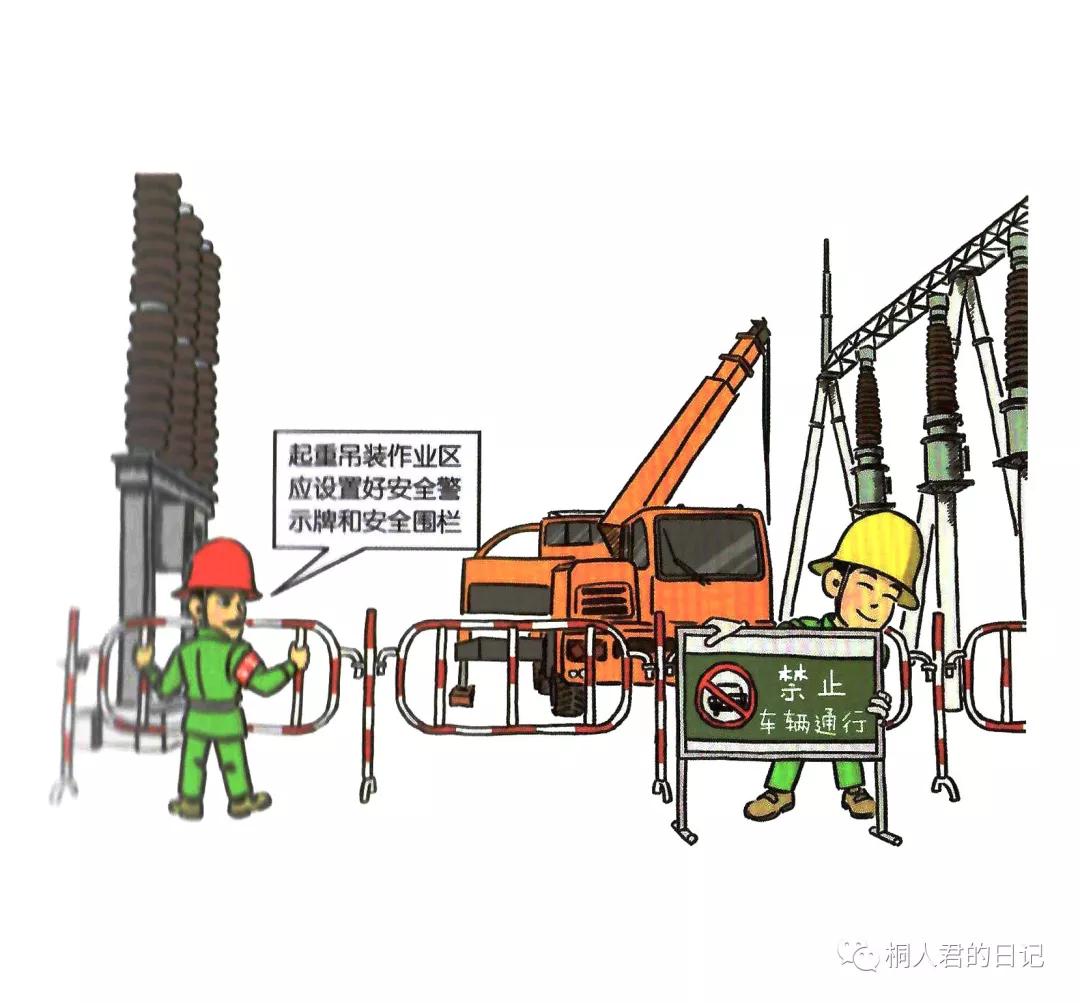 安全培训漫画,200张安全漫画