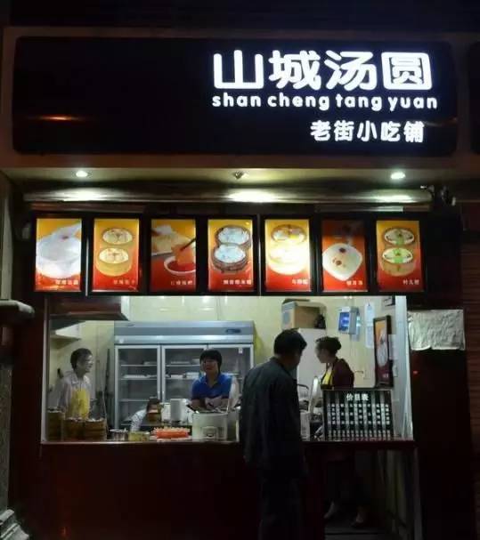 重庆老字号怪味胡豆,重庆有哪些糕点老字号