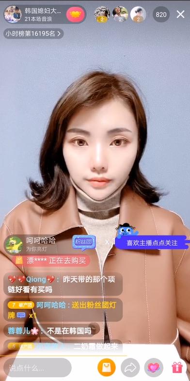 还在为眼袋发愁吗,大璐璐直播眼霜