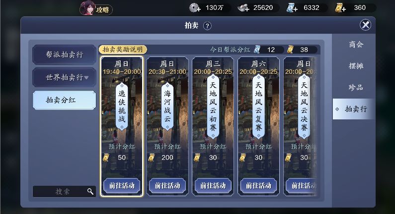 天刀手游每日必做哪个可以涨经验,天刀手游开服1-10天攻略