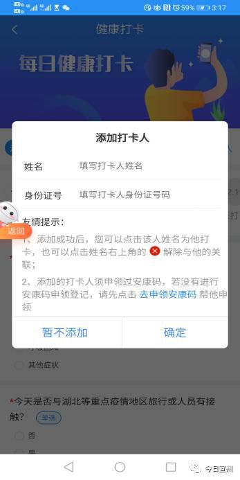 如何领取芜湖安康码,领取安康码的通知