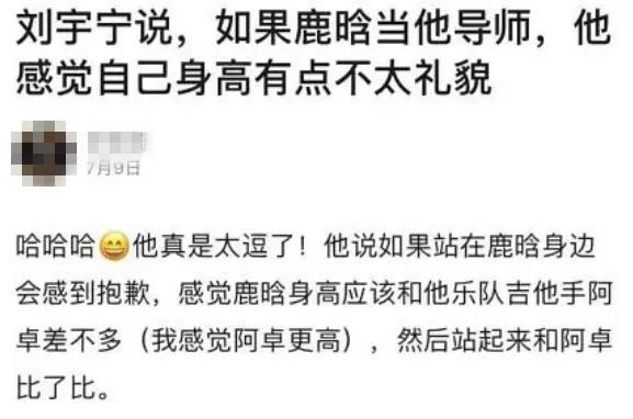 刘宇宁这么接地气吗,如何评论刘宇宁的颜值