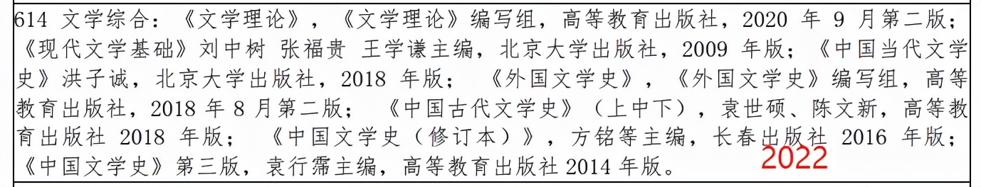 这些学校变难了！突然换书了
