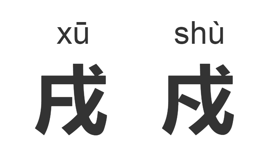 继“脸盲”之后,“字盲”也来了!看完这些汉字让你怀疑双眼