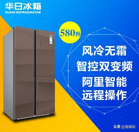 华日冰箱哪一款好,老牌华日冰箱质量怎么样