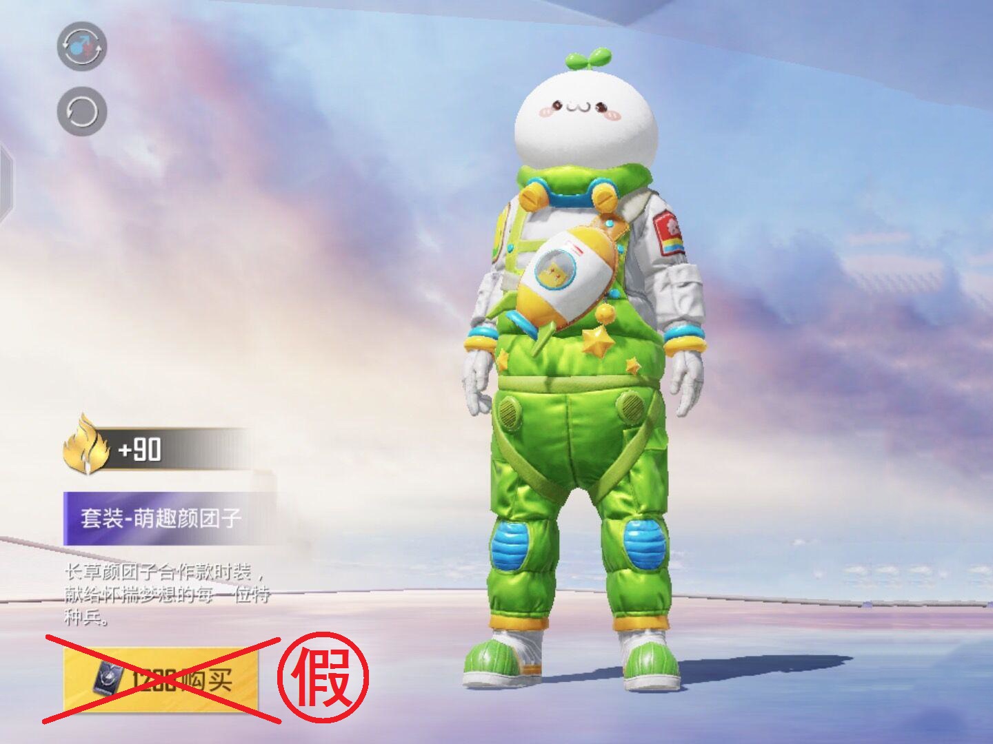 吃鸡免费背包颜团子上线,吃鸡颜团子套装