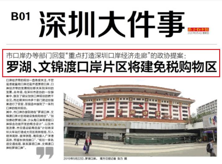 罗湖40年的变化,下一个四十年才是人生巅峰