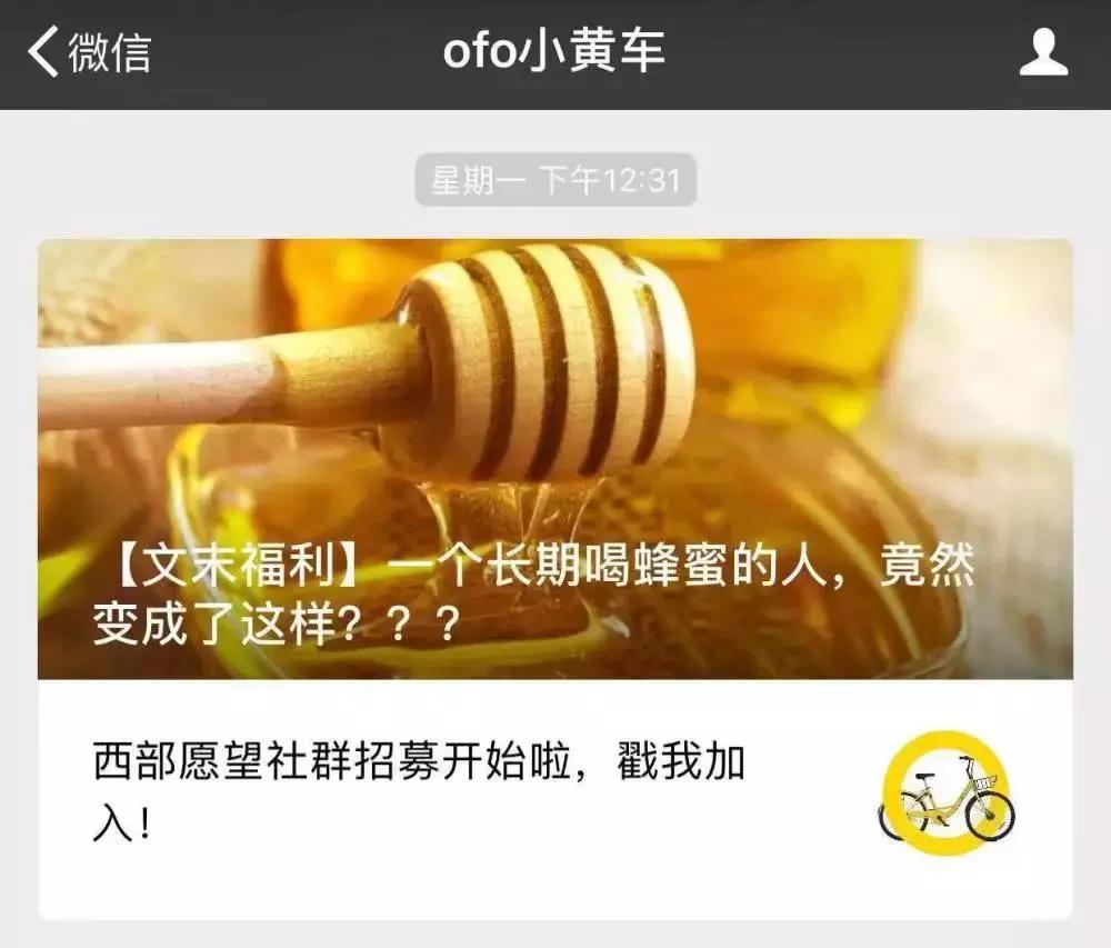 ofo小黄车押金上涨,ofo小黄车套路大揭秘