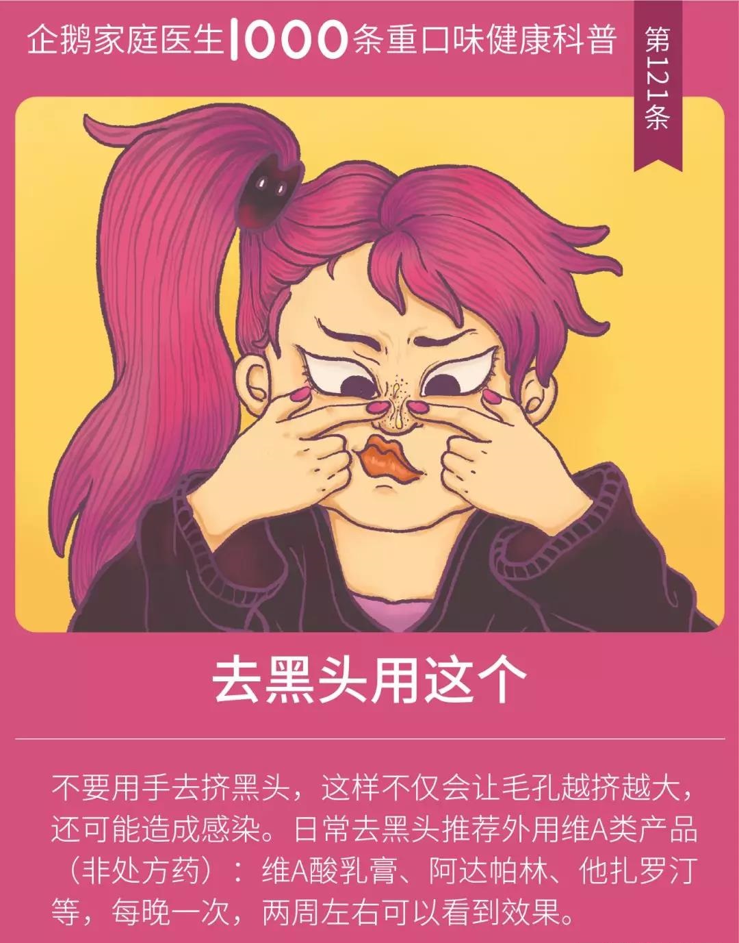 甲硝唑凝胶去黑头正确方法,鼻贴去黑头的正确使用方法