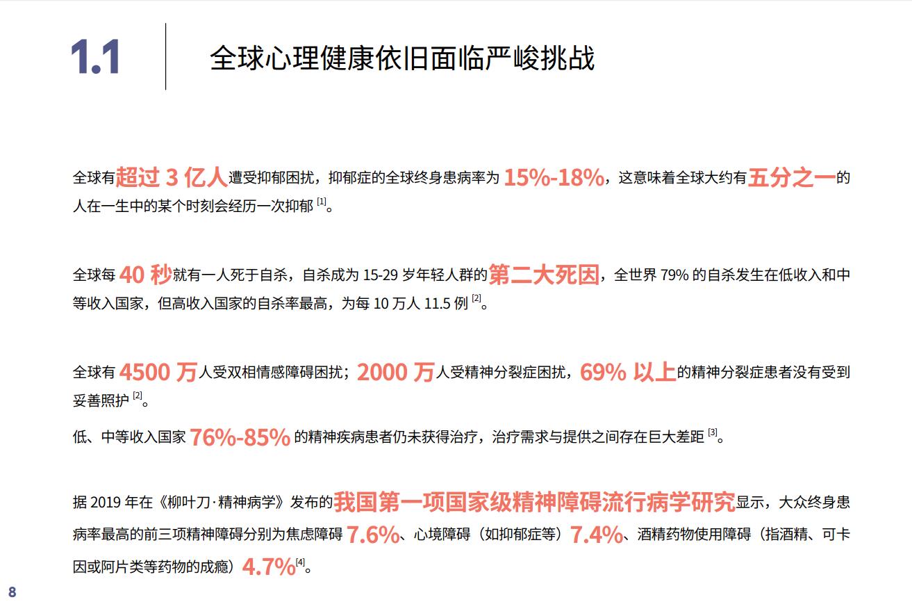 心理治疗对抑郁症真的有用吗,心理治疗抑郁会越来越严重吗