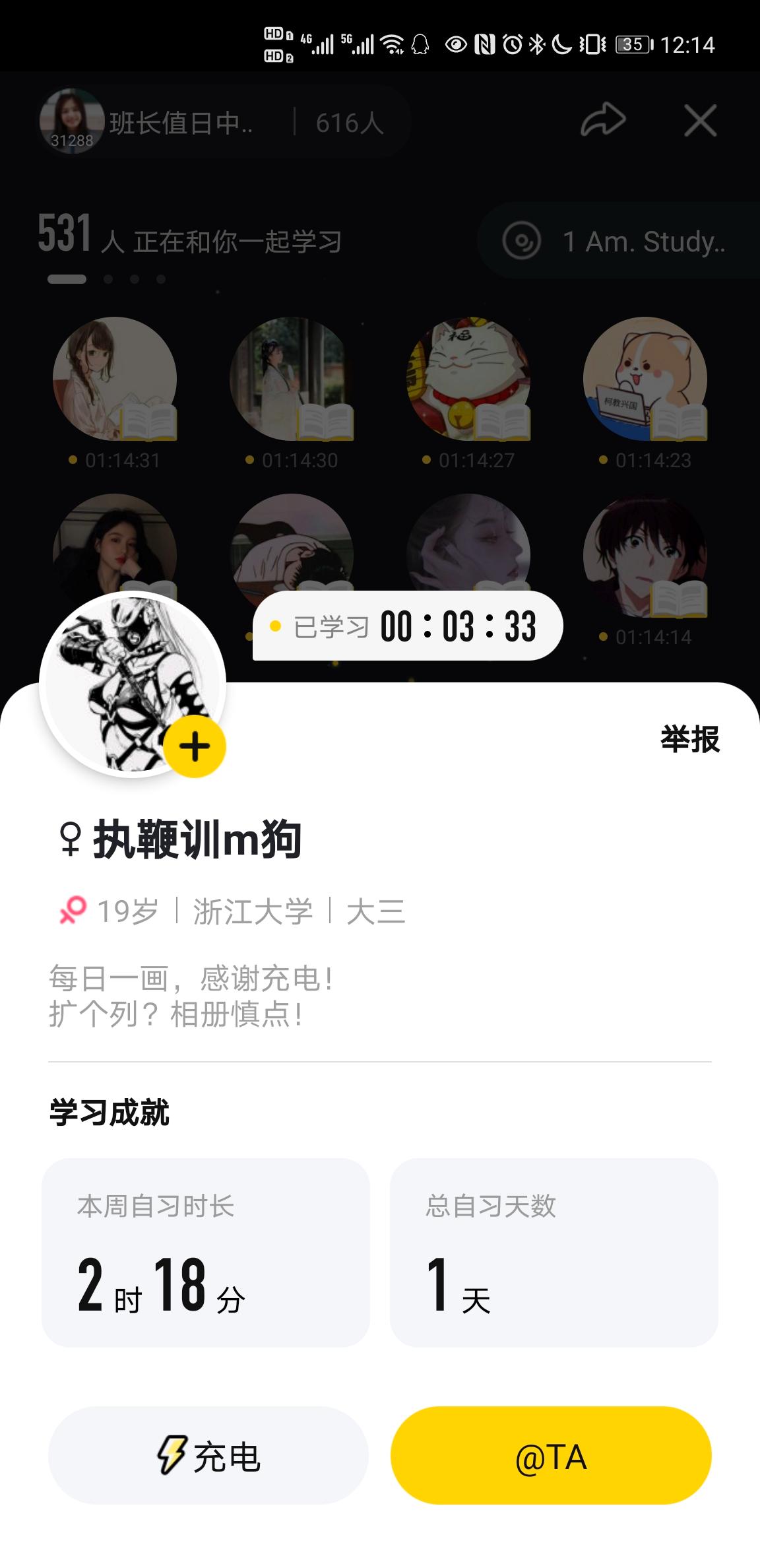 QQ自习室内的“*情交色易**”:主打“00后”在线学习,却藏着色情信息