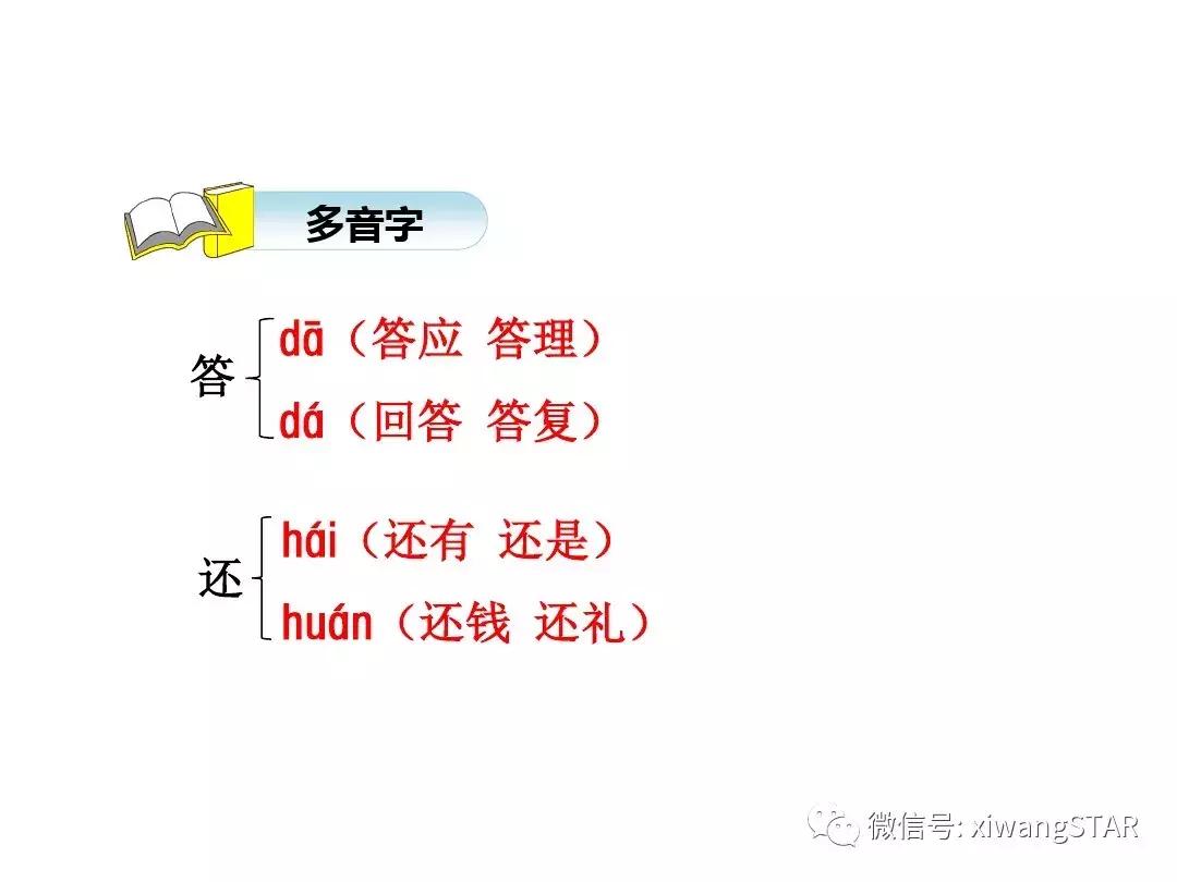 语文二年级上册第五单元知识点,二年级下册第五单元的口语交际