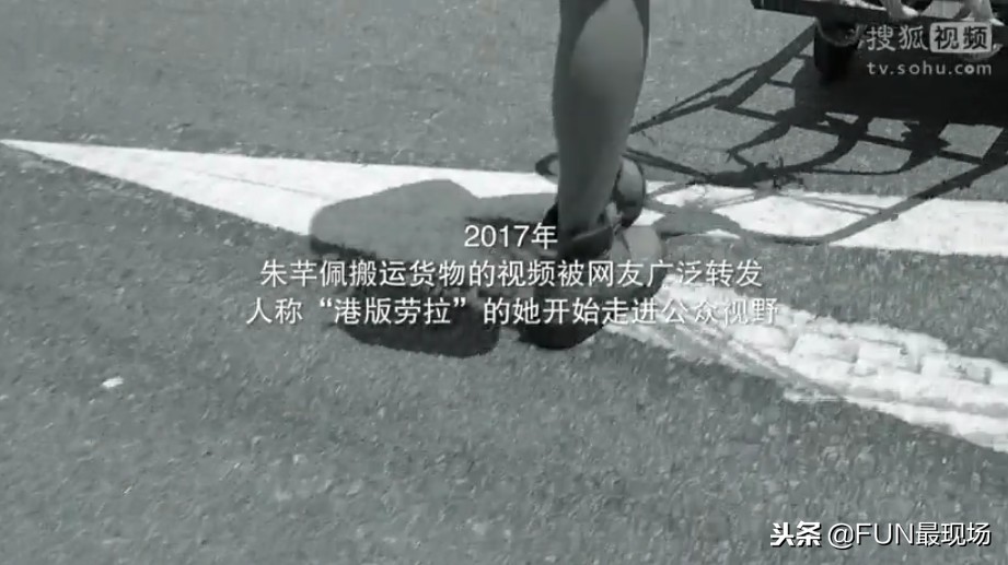 最性感的香港搬运工，扛180斤重物，月薪1万8，租5平米房